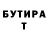 Бутират буратино Buksir71