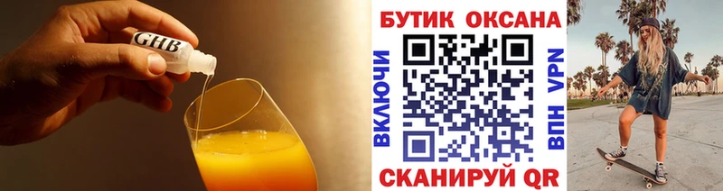 Купить где  Кузнецк  Бутират BDO 33% 