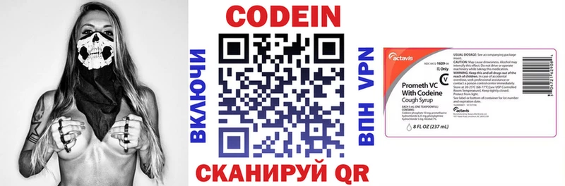 Кодеин Purple Drank  Купить где  Кузнецк 