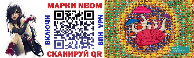 Марки NBOMe 1,8мг Купить Кузнецк